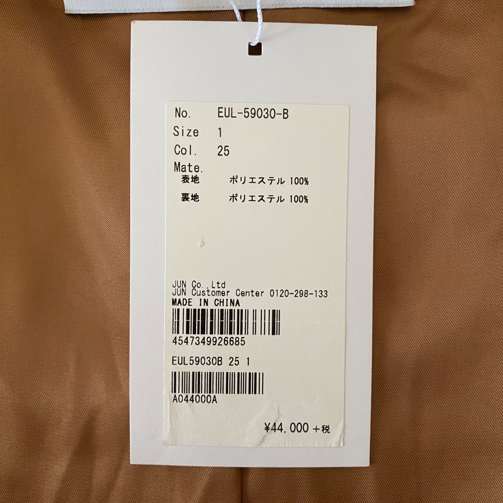 中国製 フリーサイズ相当