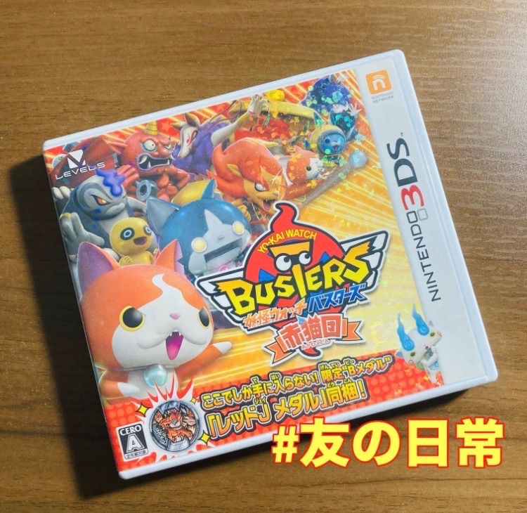 妖怪ウォッチバスターズ 赤猫団 3DS 52-108 - メルカリ