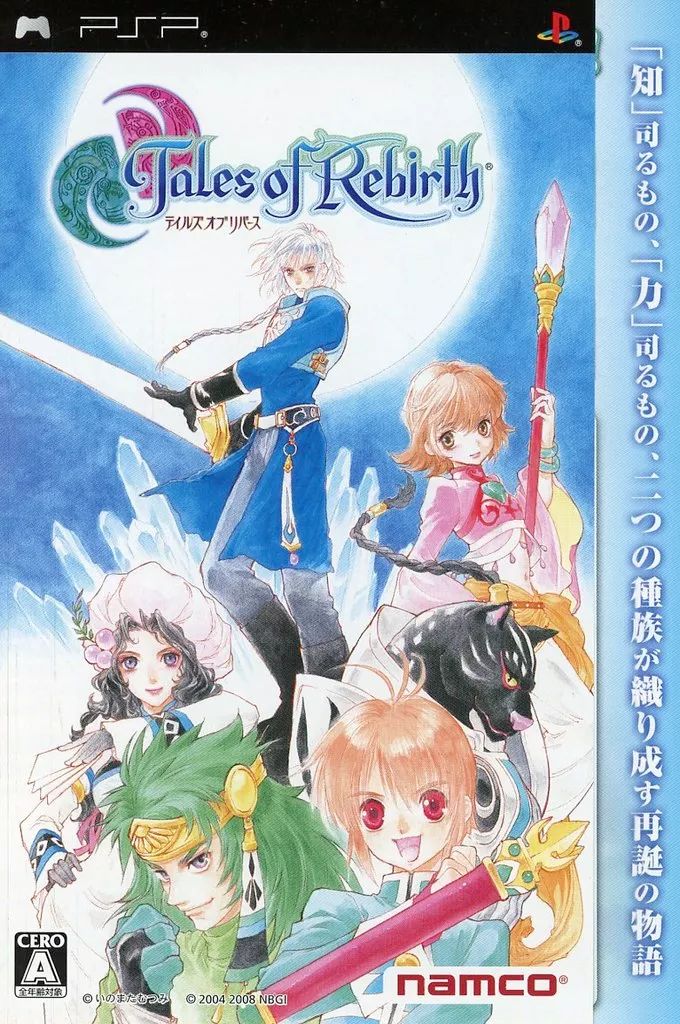中古】アニメムック ≪リーフレット・小冊子≫ PSP テイルズ オブ