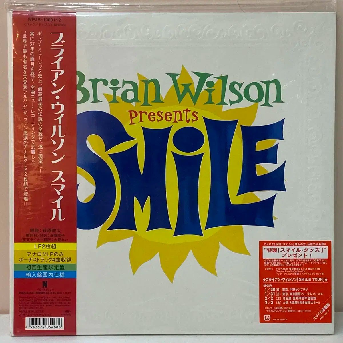 LP -超ミントシリーズ Brian Wilson ー Smile 2