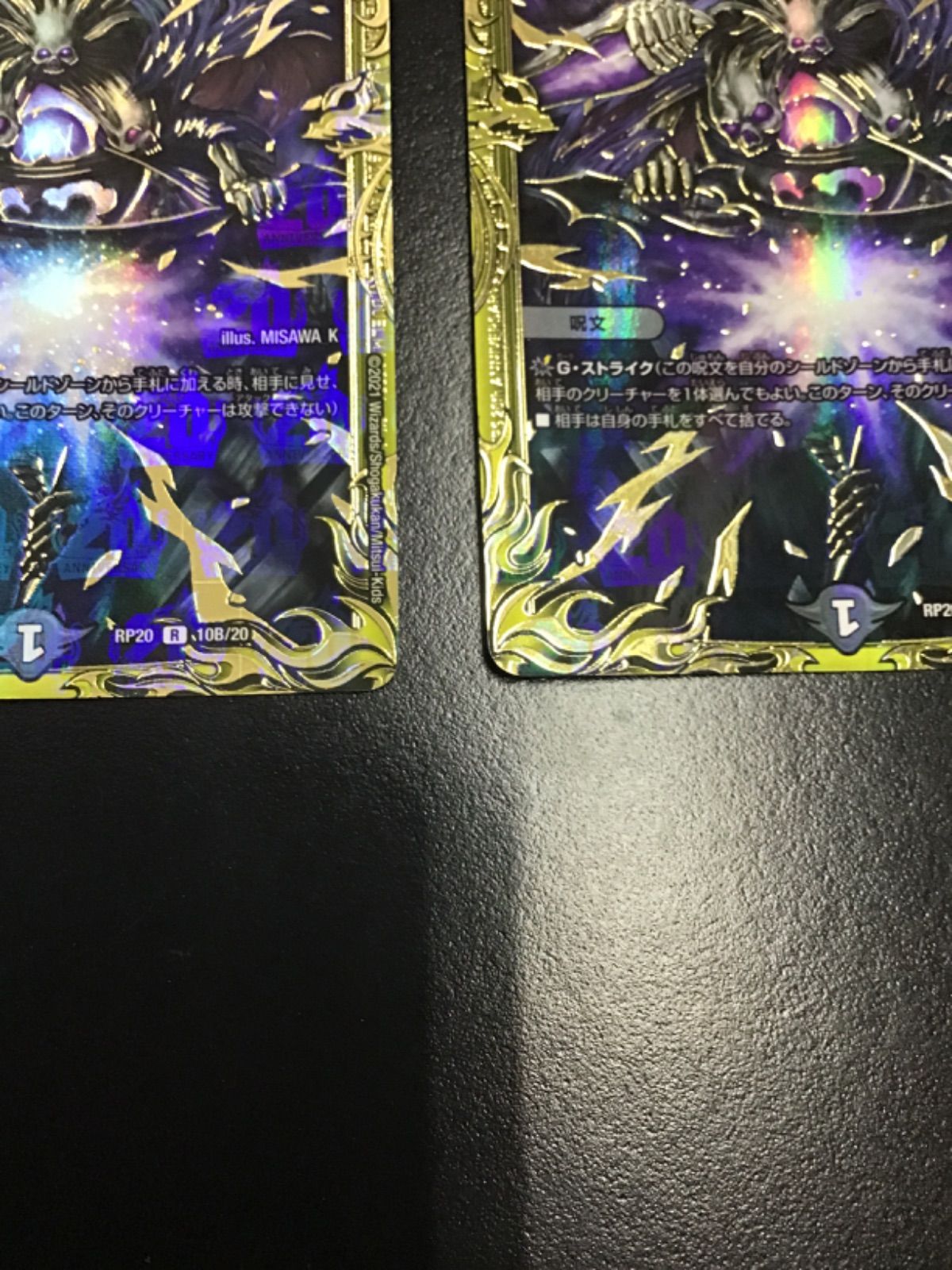 デュエマ ロスト・Re:ソウル （20thSP B） RP20 R 10B/20 2枚セット