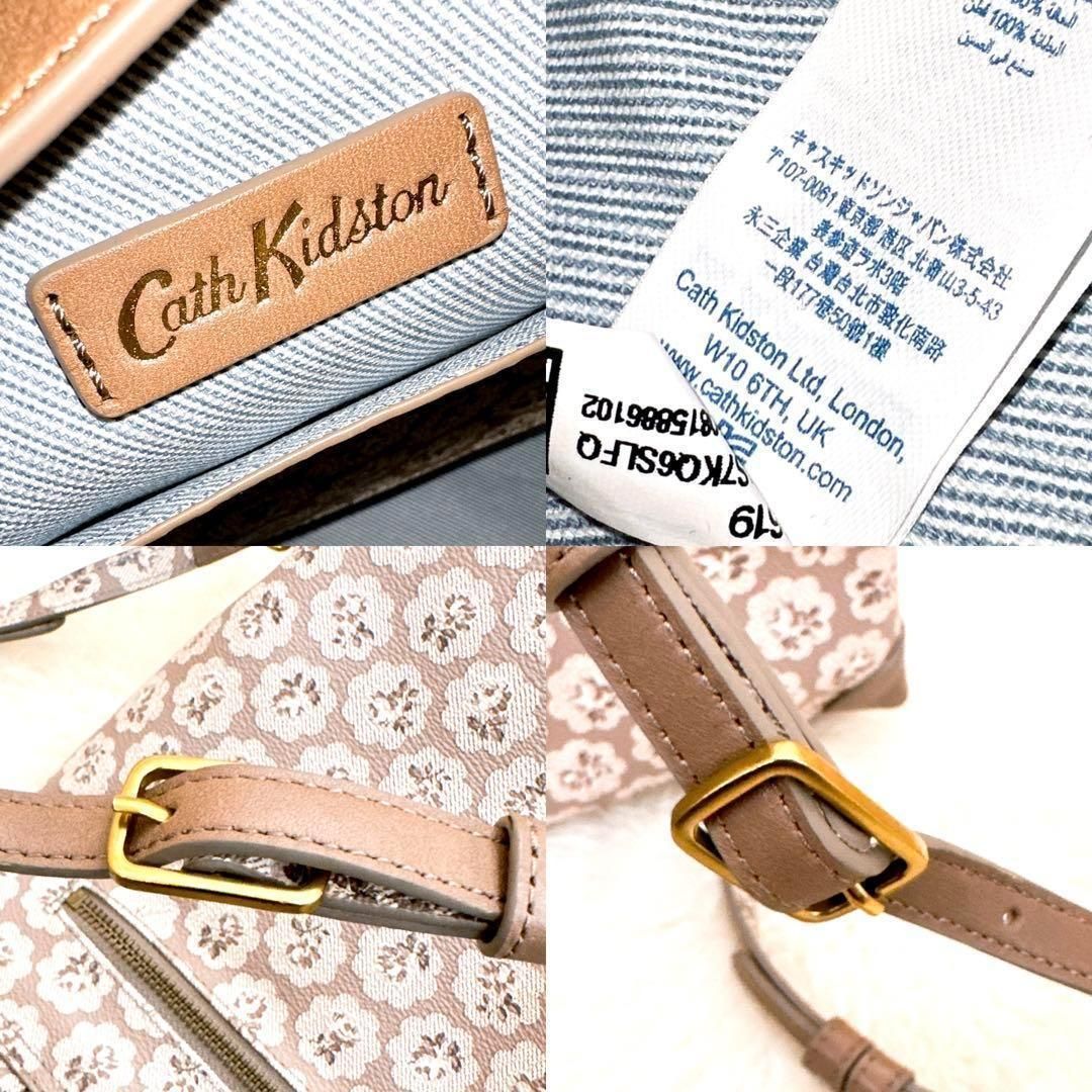  キャスキッドソン レトロ 花柄 リュック フラワーモチーフ総柄 グレージュ 花 フラワー バックパック リュック バックパック バッグ