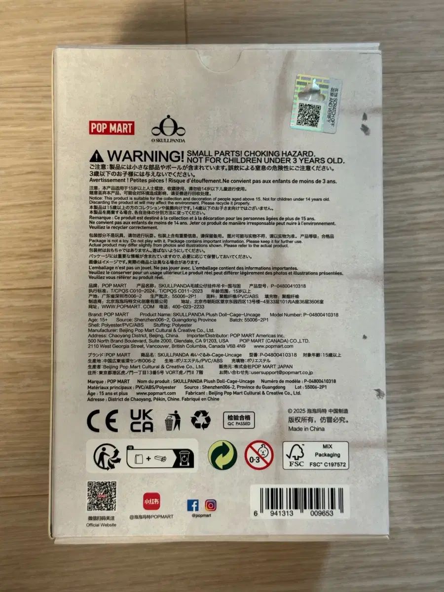 スカルパンダ 上海 モデル Cage-uncage