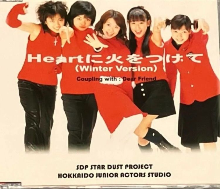 Heartに火をつけて SDP 北海道 w-inds