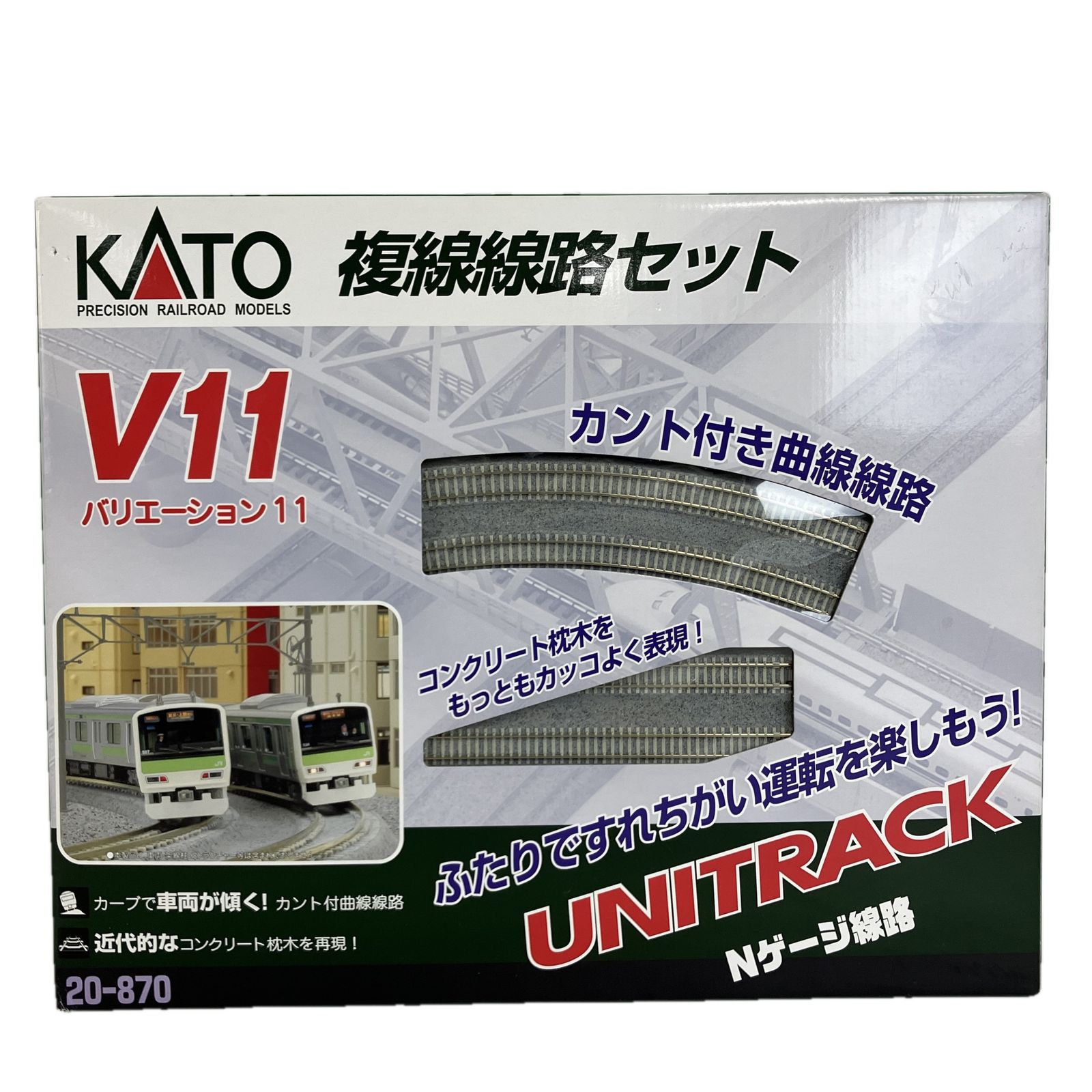 KATO 20-870 複線線路セット V 11 カント付き 曲線線路 カトー 鉄道模型 Nゲージ