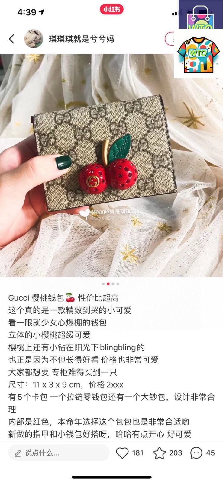 今日 Gucci グッチ ガーデン さくらんぼシリーズ 立体 と 素材を採用-WTO輸入2