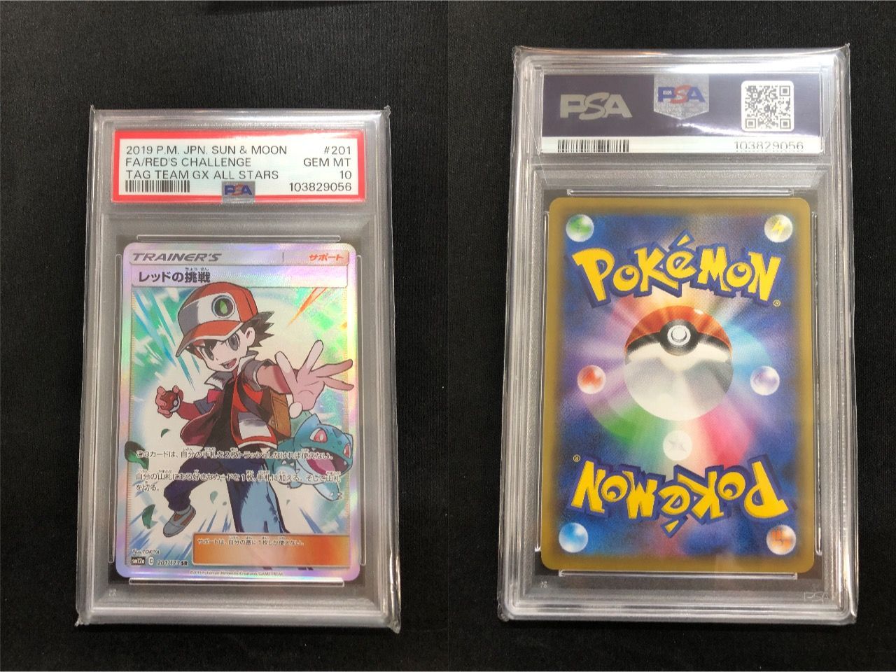 PSA10 レッドの挑戦 SR 201 173 A00019