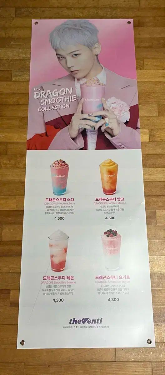 더벤티 G DRAGON ジードラゴン ポスター バナー