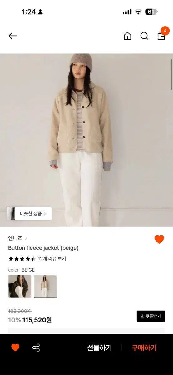 アンドニーズ フリース ジャケット ベージュ