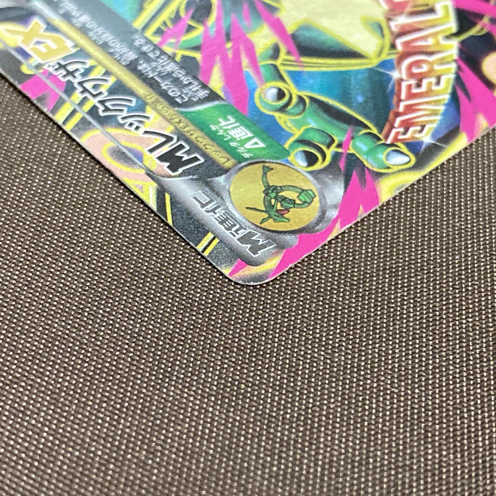 MレックウザEX 086