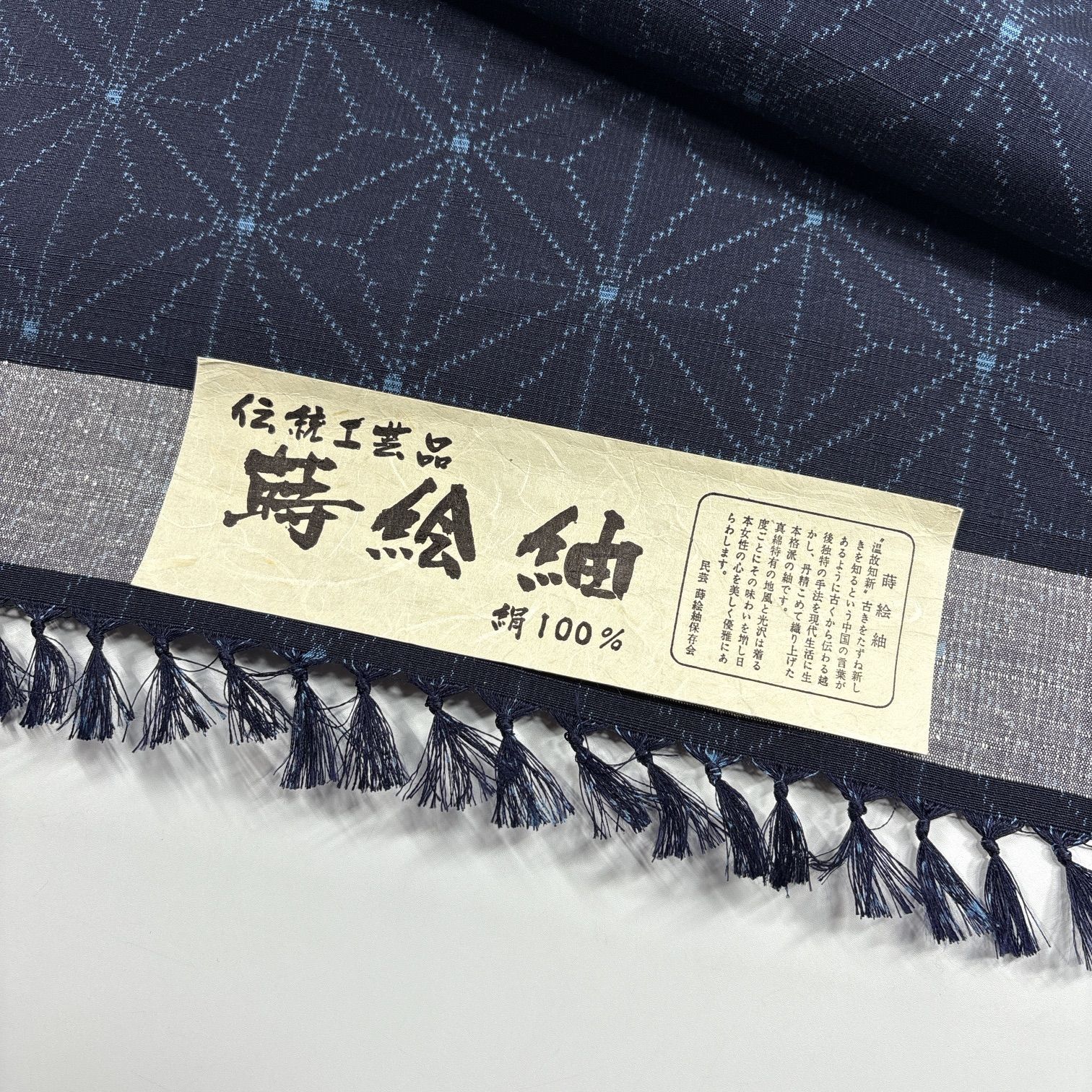 蒔絵紬 伝統工芸品 着尺 反物 1本 正絹 着物まとめ売り 同梱購入歓迎