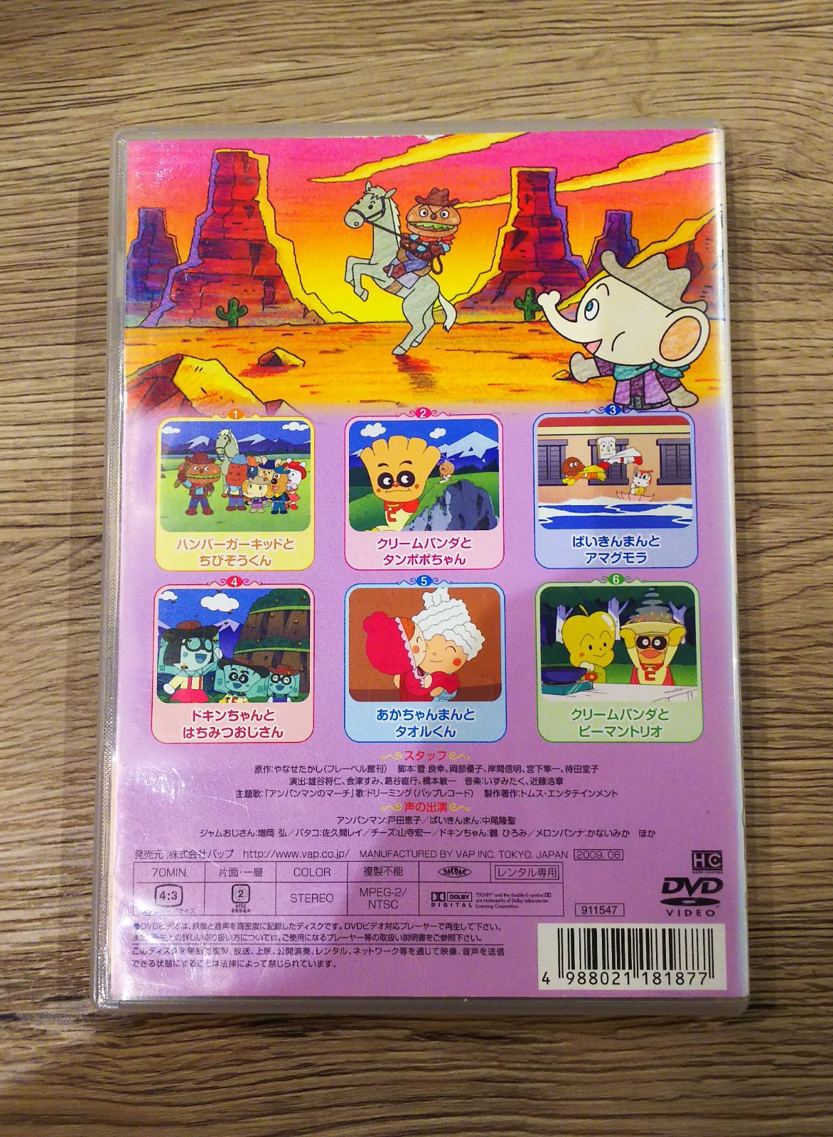 ☆【DVD】それいけアンパンマン '09/7 - メルカリ