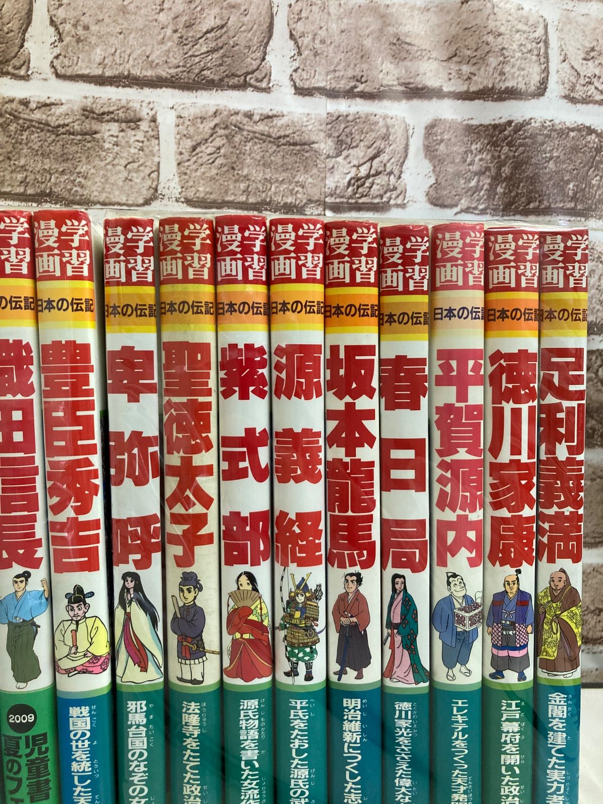 集英社 学習漫画 日本の伝記 全18冊セット【K1112Z001】 - メルカリ