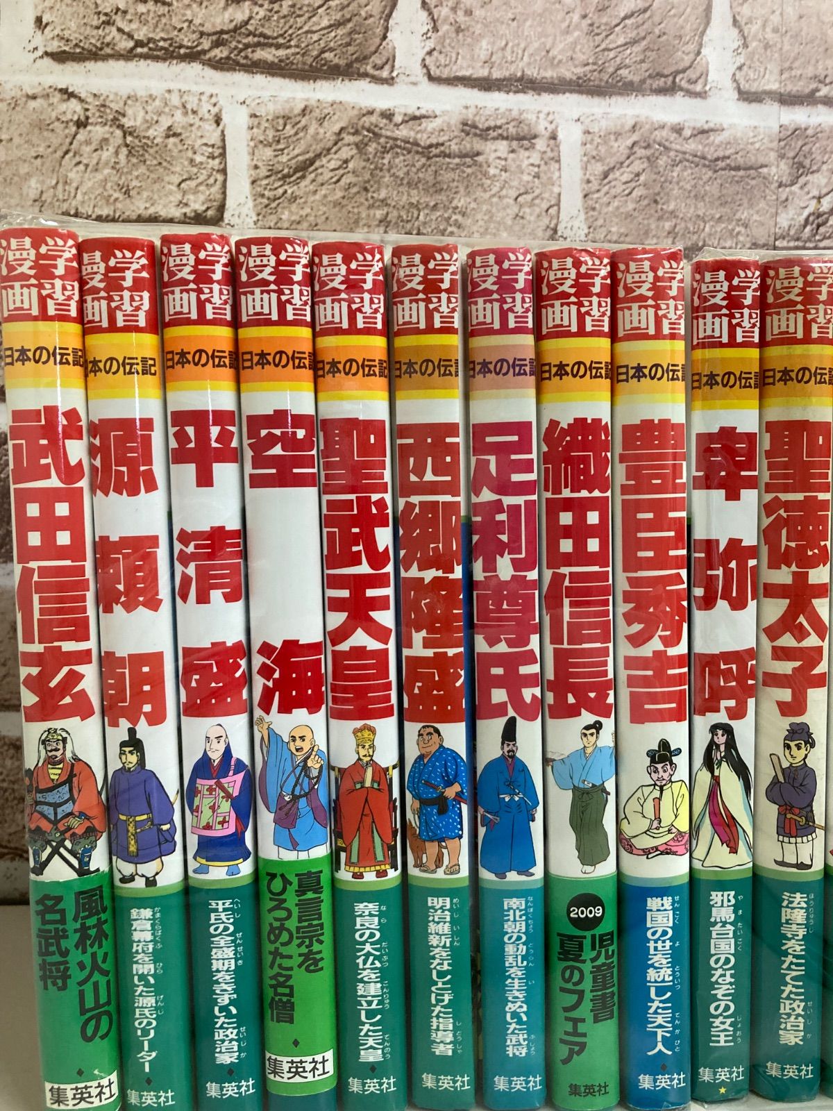 集英社 学習漫画 日本の伝記 全18冊セット【K1112Z001】 - メルカリ