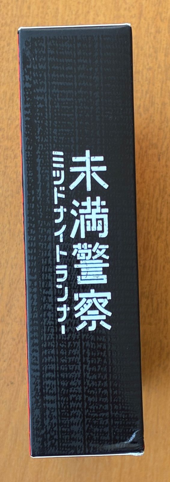 未満警察ミッドナイトランナー DVD BOX 未満警察 ミッドナイトランナー DVD-BOX〈6枚組〉