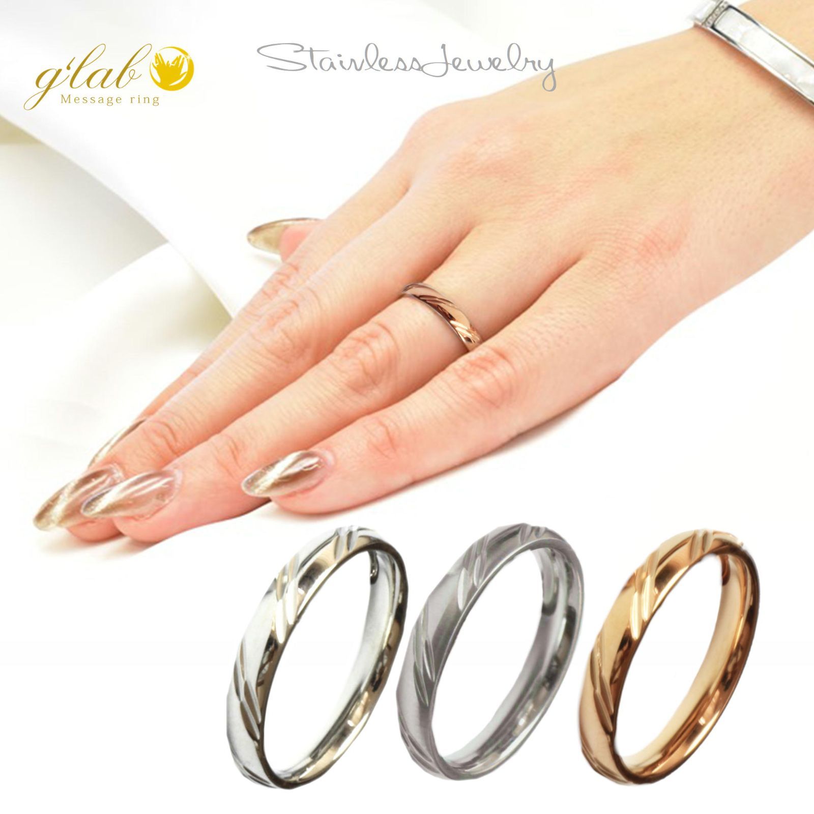 ステンレス 指輪 ペアリング 金属アレルギー対応 刻印 名入れ 無料3ｍｍ アンサンブル 一緒に 2本セット シルバー ピンクゴールド アレルギーフリーギフト用にも ジーラブ