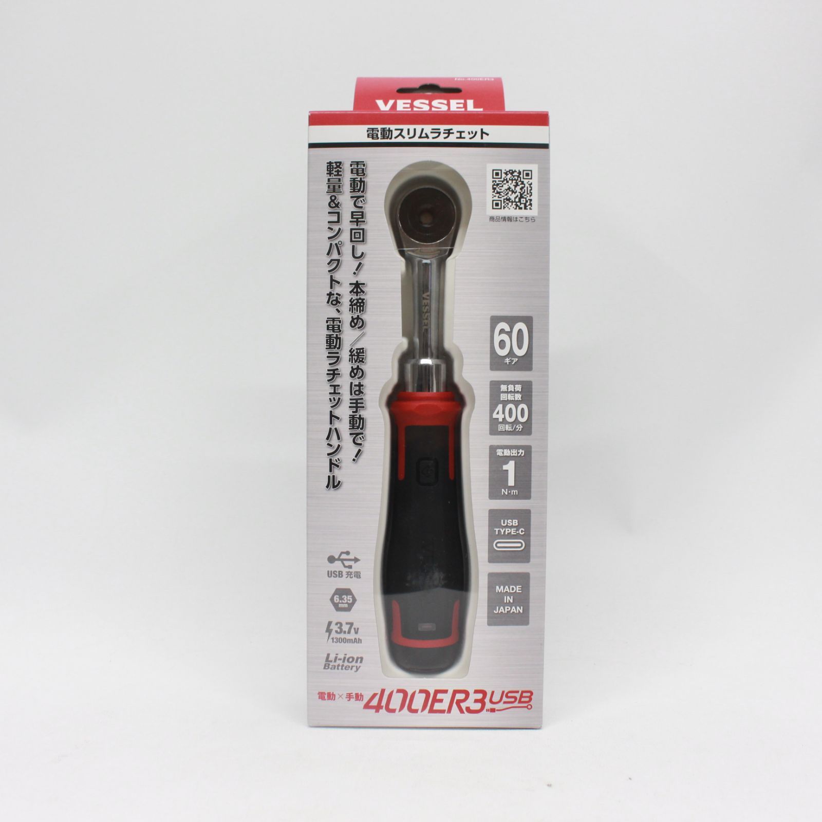 1456 VESSEL ベッセル 電動スリムラチェット 400 ER 3