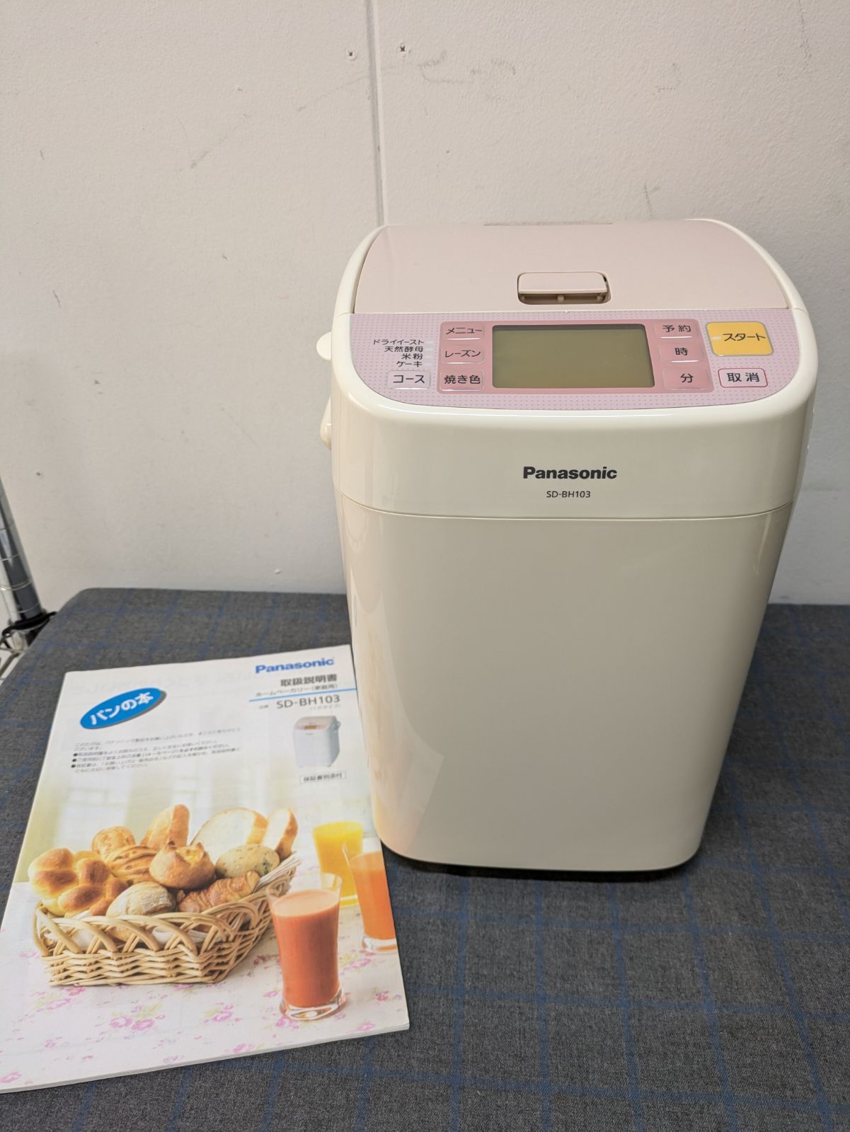 【未使用品】Panasonic ホームベーカーリー SD−BH103−P ピンク Panasonic／パナソニック ホームベーカリー 一斤タイプ SD-BH103-P