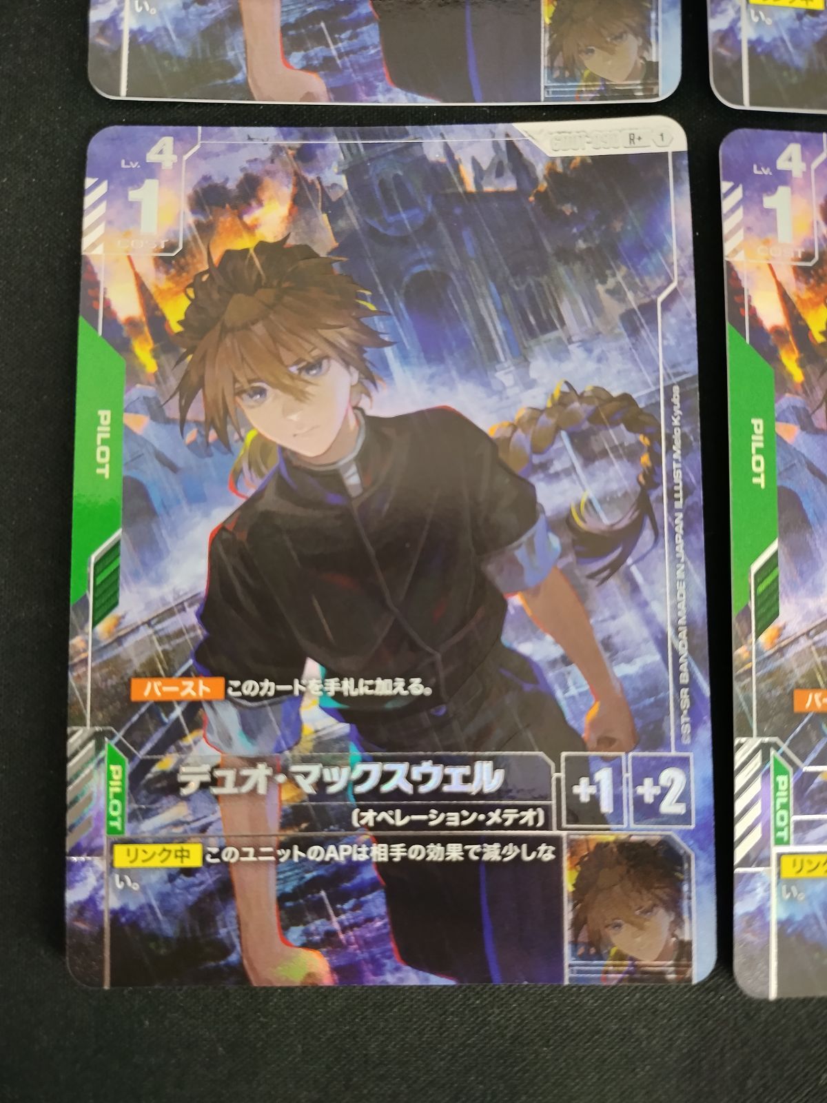 中古TCG】ガンダムカードゲーム デュオ・マックスウェル(GD01-090)(R+)