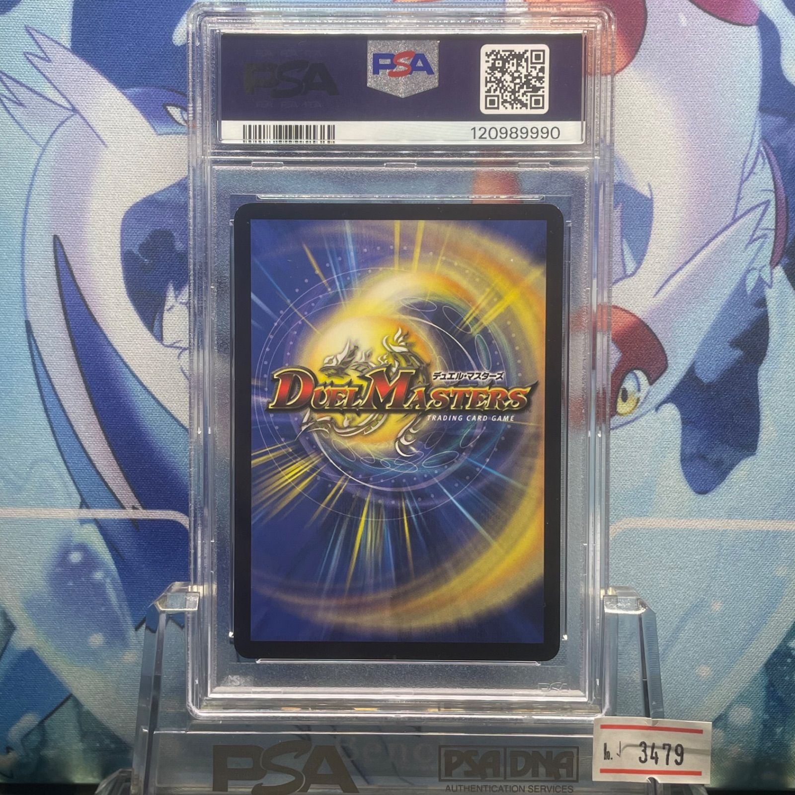 PSA 8 汽車男 バトルアリーナ勝利者賞 プロモ P 20 2003