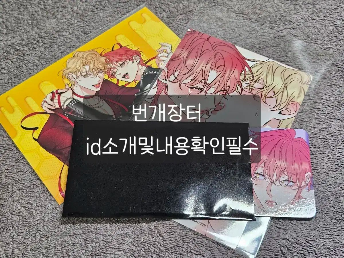 BOMTOON 春SWEET HOME HOMEパーティー ハニートラブル ～甘い罠にはご用心を! ～ ヘザー 写真 10特典 まとめ