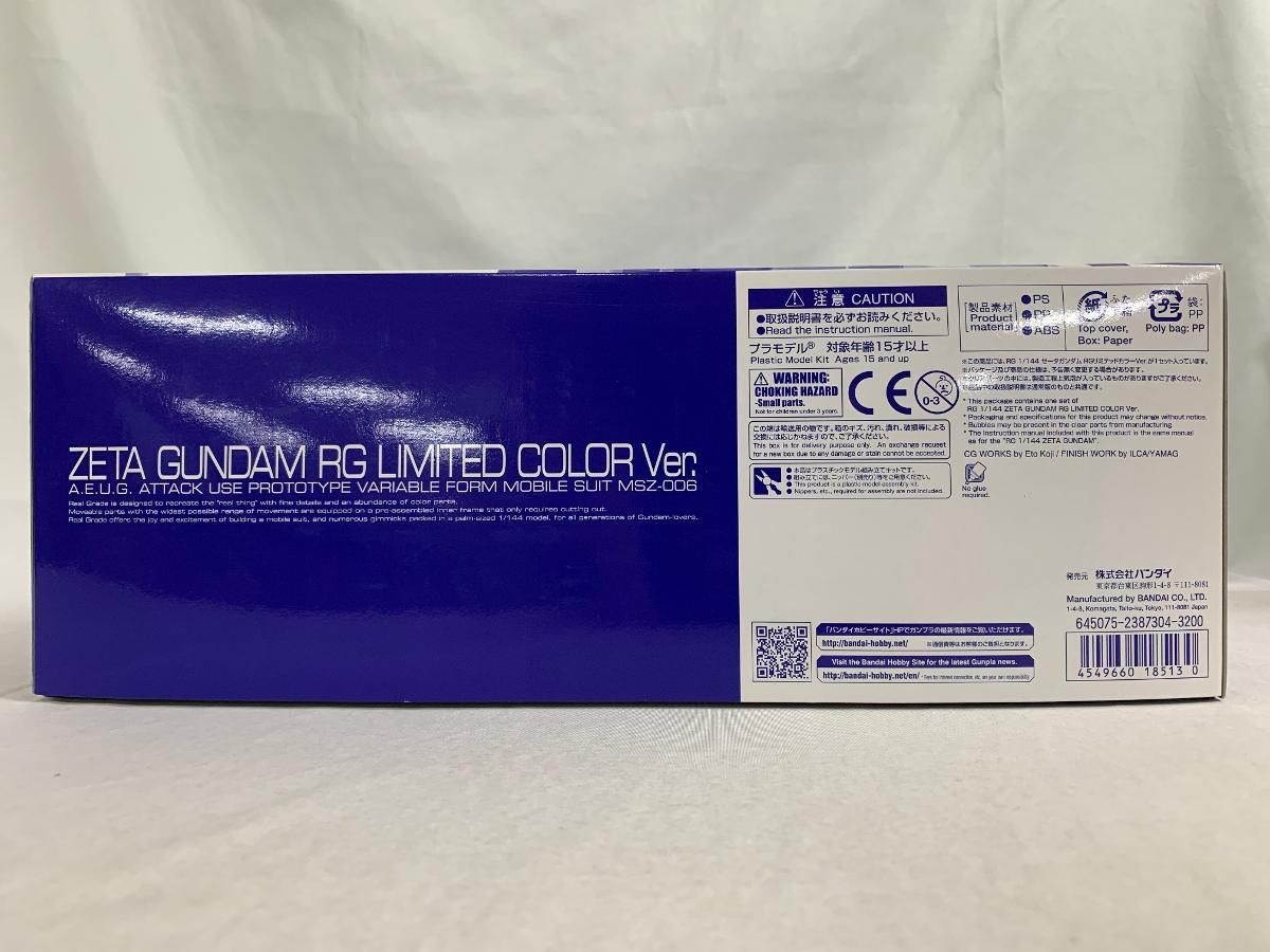 RG 1 144 ゼータガンダム RGリミテッド Ver プラモデル ホビーオンラインショップ