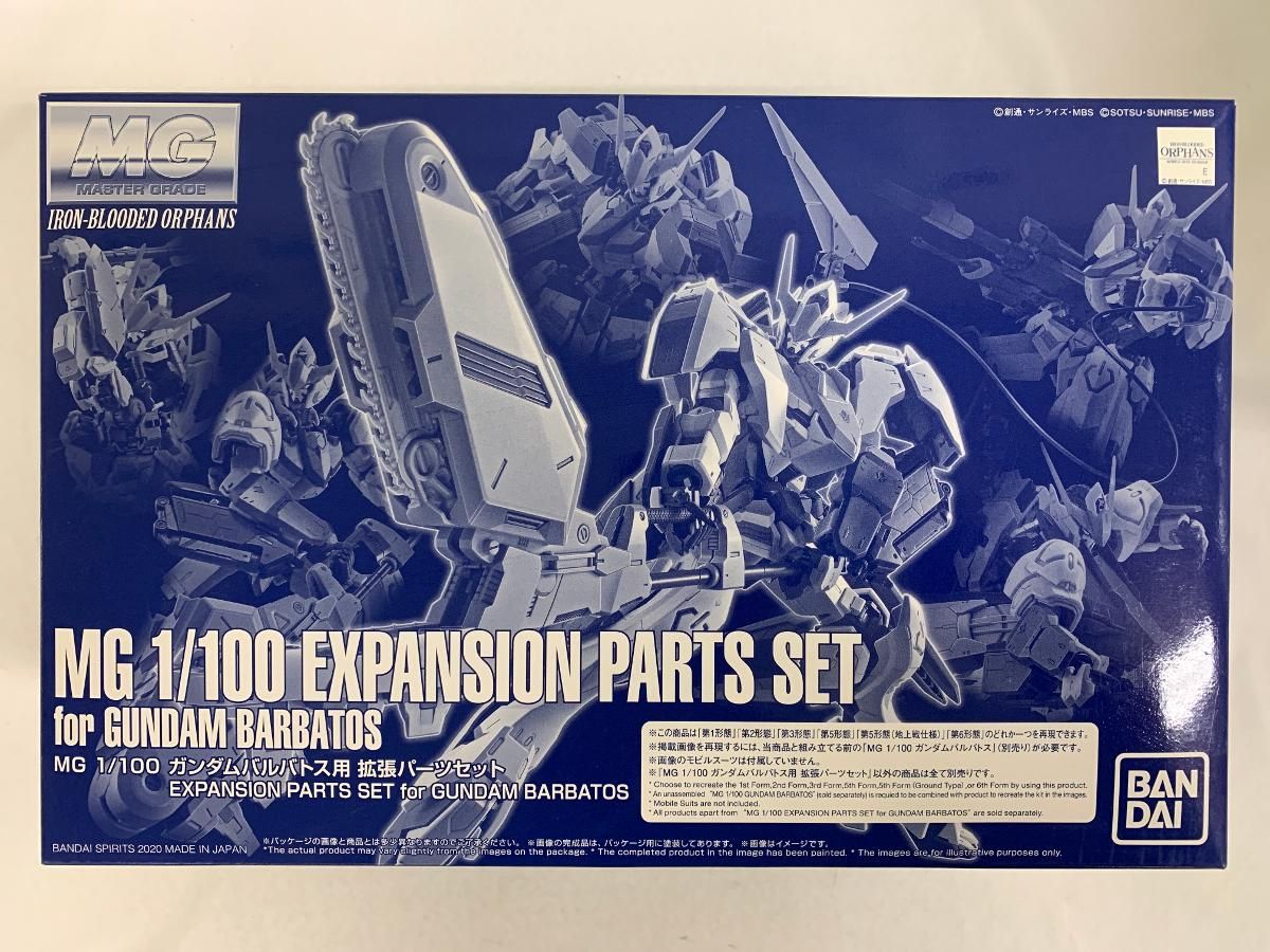 MG 1/100 ガンダムバルバトス＆ 拡張パーツセット ガンプラ「MG 1/100 ガンダムバルバトスルプス」用の拡張パーツセット