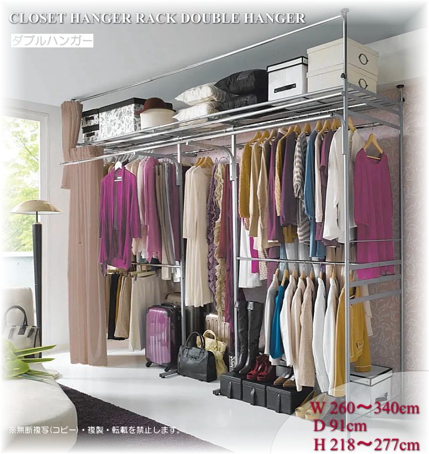 アウトレット 突っ張り ラック クローゼット ハンガーラック ダブルハンガー ハイタイプ スーパーワイド 幅230 cm カーテン ライトブラウン 収納 収納ラック 収納棚 収納ケース ワードローブ 吊り下げ収納 北欧