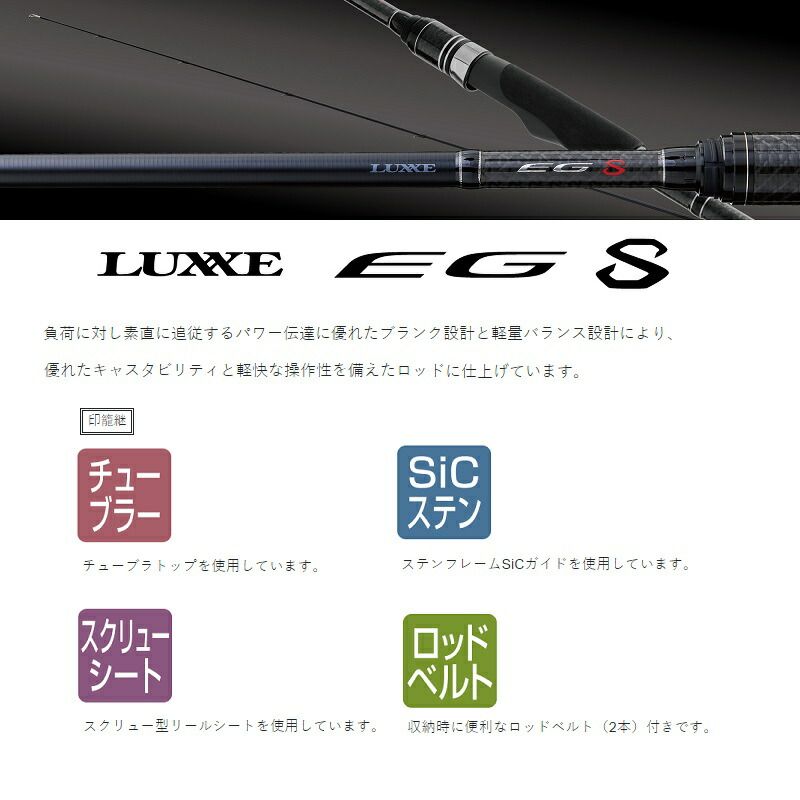 ラグゼ EG S S86M - メルカリ