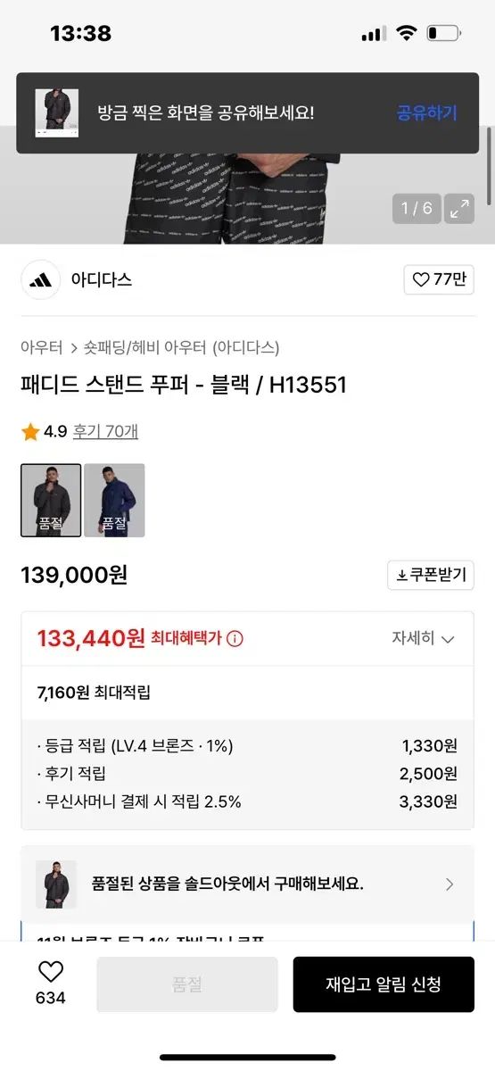 アディダス パデッド パファー ブラック