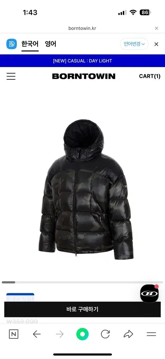 BORN TO WIN ダウン サイズ2