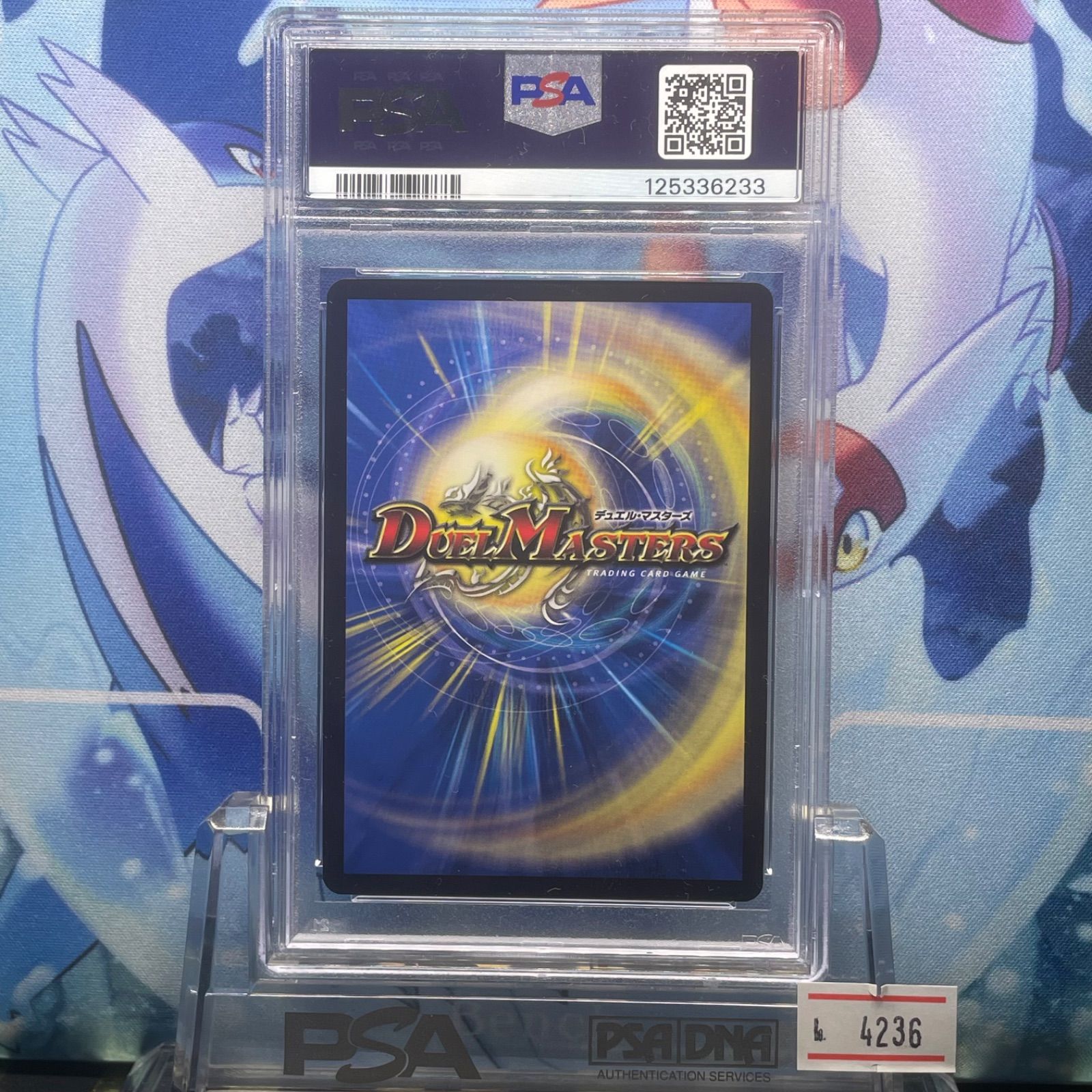 PSA10 暴走龍5000GT VIC プロモ P17 2017 - メルカリ