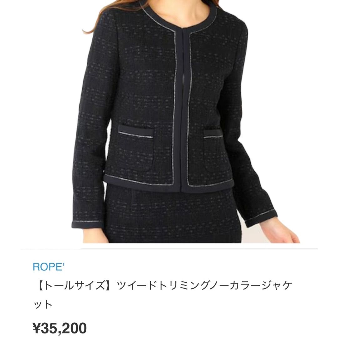 ROPE ロペ ツイード トリミング ノー ジャケット フォーマルスーツ セレモニースーツ ツイード トリミング ノー ジャケット ネイビー 36 M ラメ