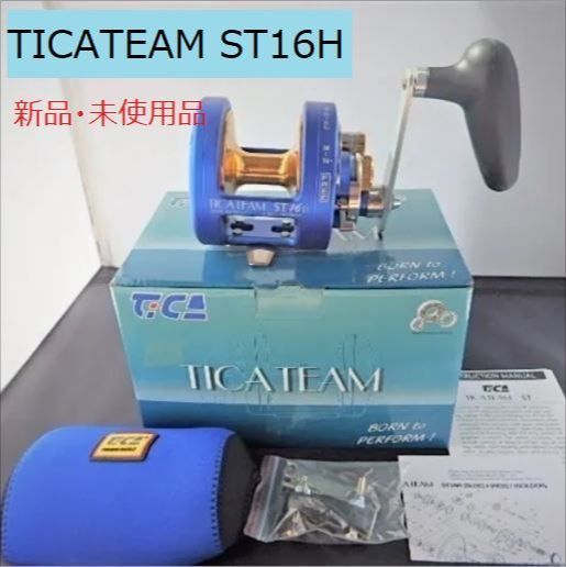 相模湾 キハダ ハイギア 久々入荷 TICA TEAM両軸リール ST16H