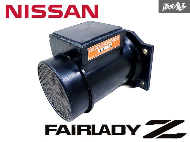 エア出品 フェアレディZ Z32系 22680-30P00 エアフロメーター エアフロセンサー