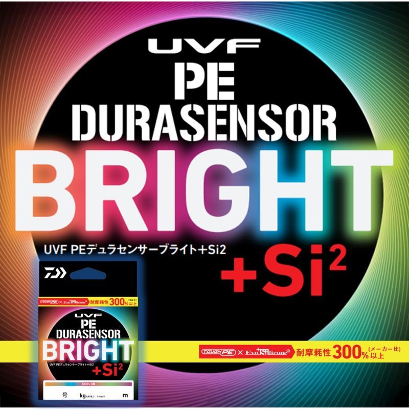 UVF PEデュラセンサーブライト Si2 2400m 2号 5