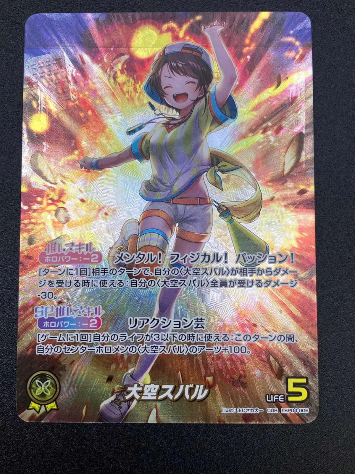 2026年最新】大空スバル OUR ホロカの人気アイテム - メルカリ