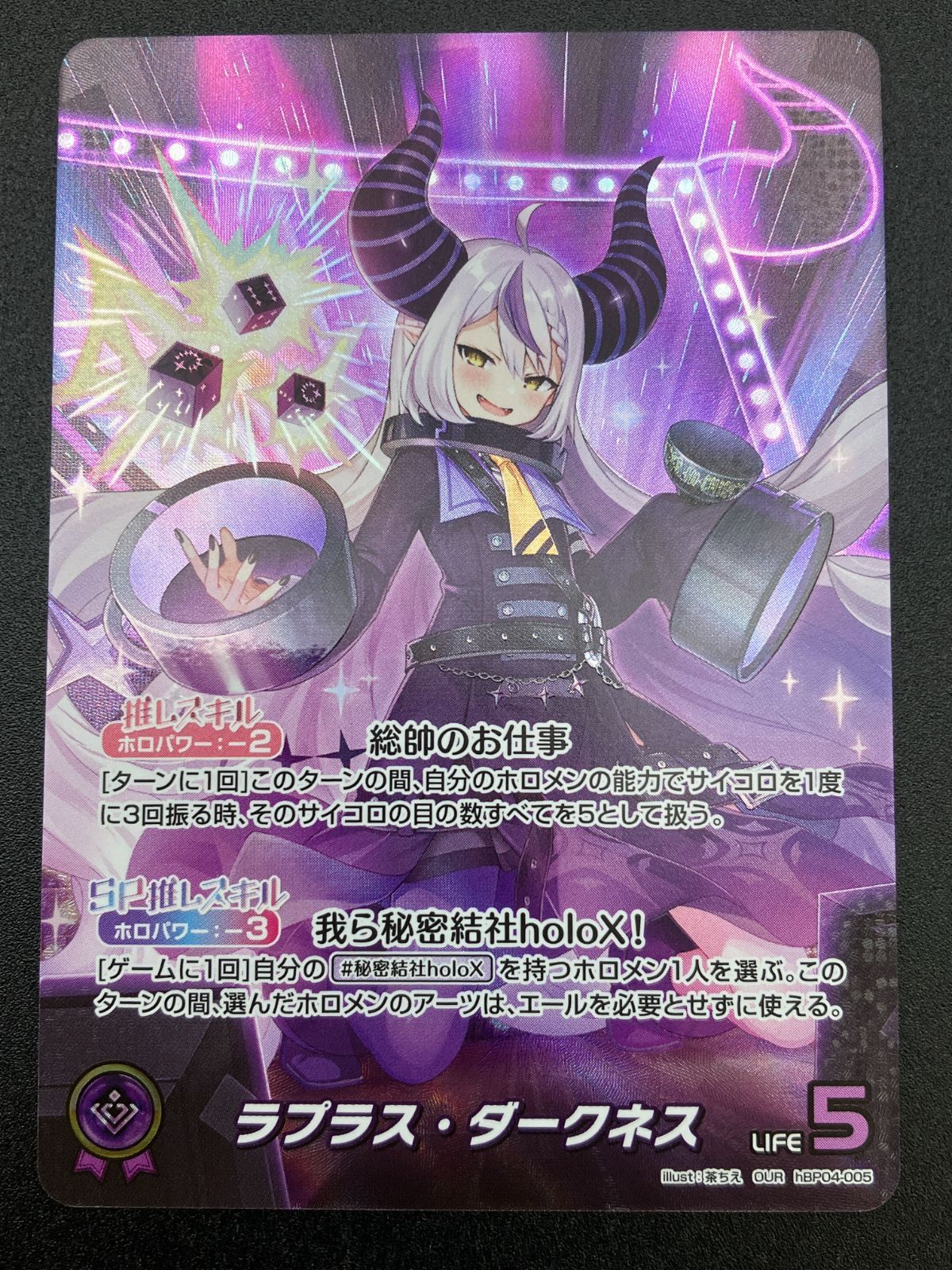 ホロライブOCG ホロカ ラプラス ダークネス OUR hBP04-005 トレカ TCG 241