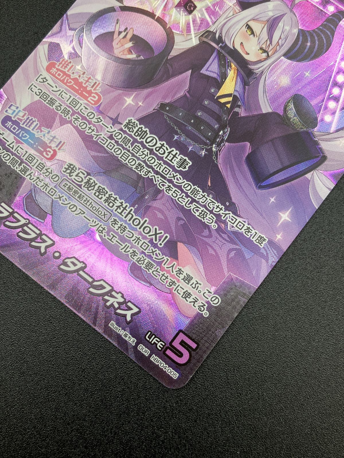 ホロライブOCG ホロカ ラプラス・ダークネス OUR hBP04-005 トレカ TCG