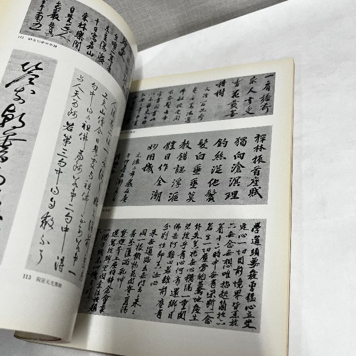 館蔵 仏教の美術 昭和55年 仏画 仏教美術 ※割れあり - メルカリ