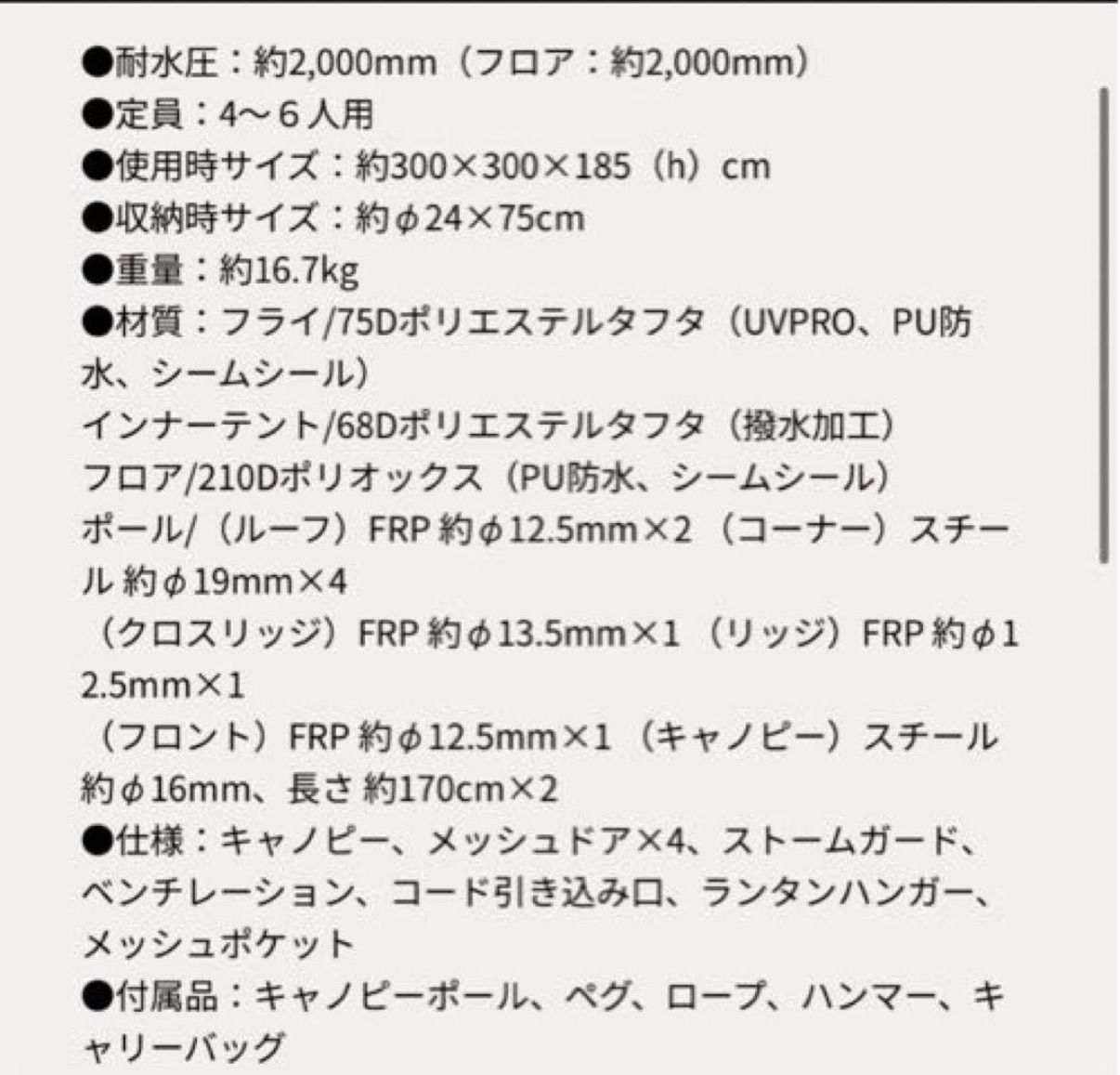 コールマン スクリーンキャノピードーム300