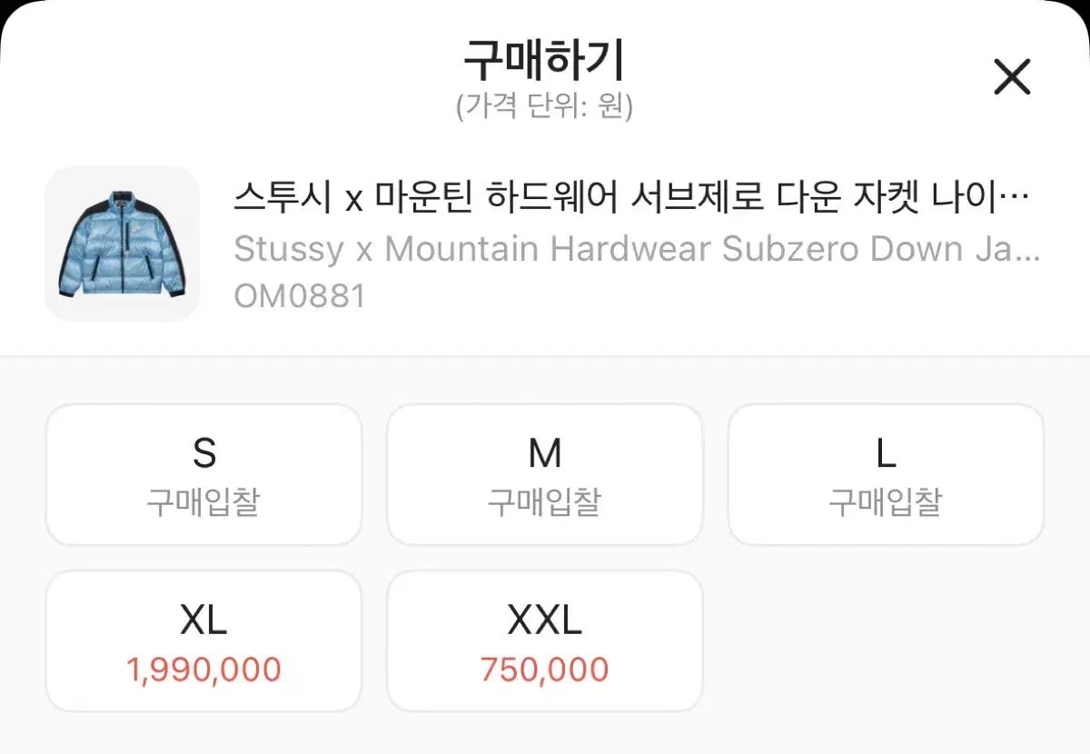 STU X マウンテンハードウェア サブゼロ ダウンジャケット