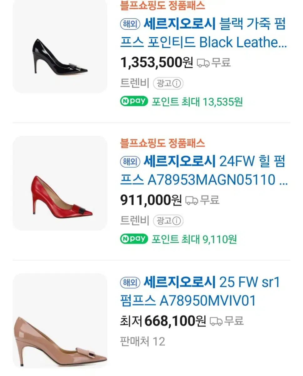 セルジオロッシ イタリア製靴 38表記ですが 245