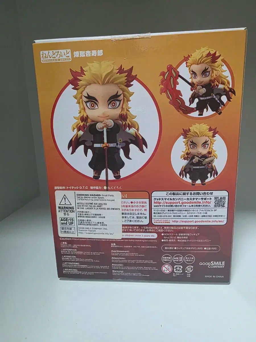 鬼滅の刃 煉獄 杏寿郎 ねんどろいど