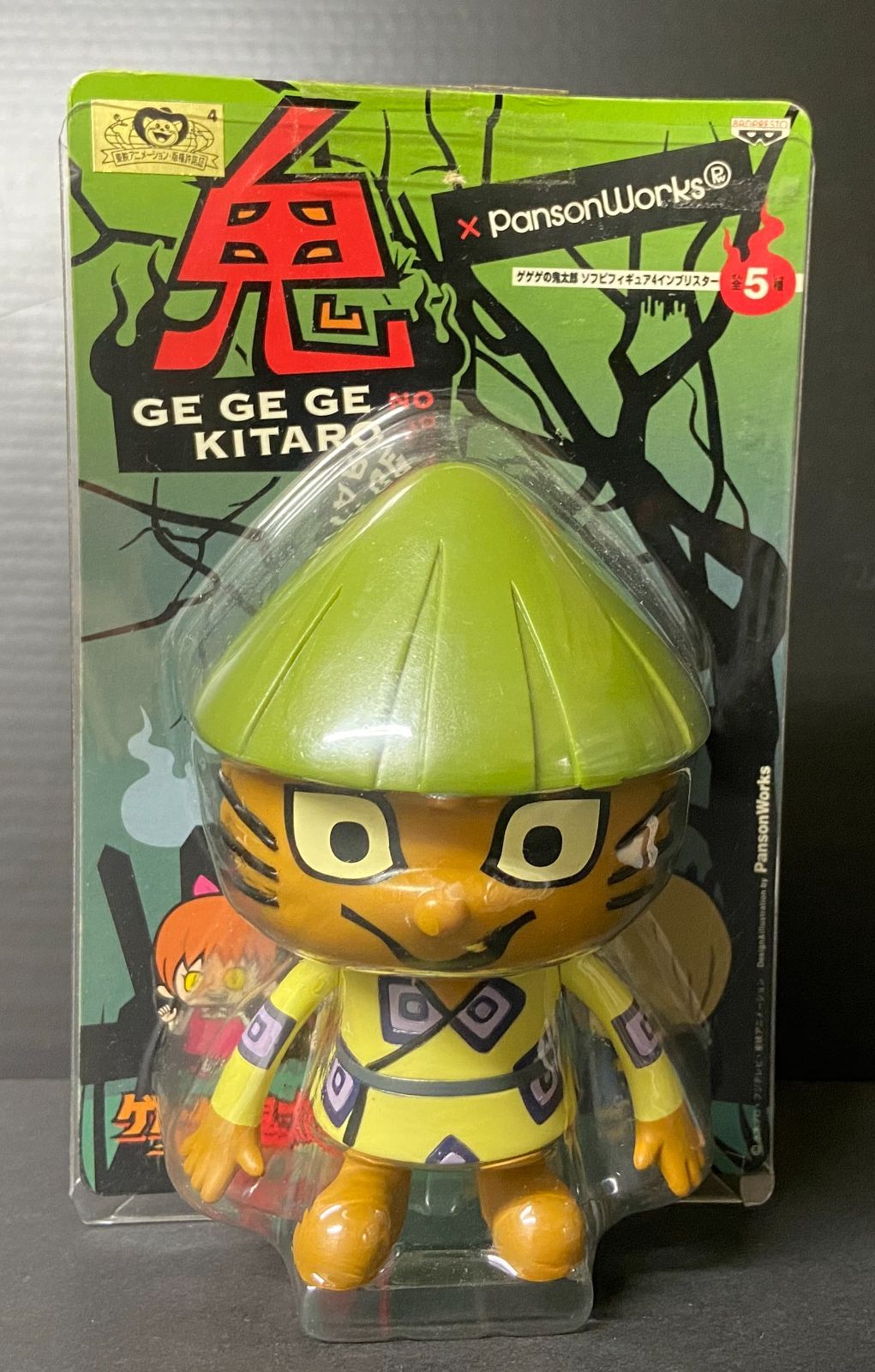ブリスター・台紙付 パンソンワークス ゲゲゲの鬼太郎 ソフビ