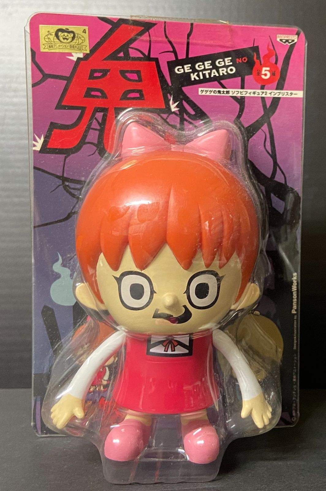 未開封 パンソンワークス ゲゲゲの鬼太郎 ソフビフィギュア2 ねこ娘