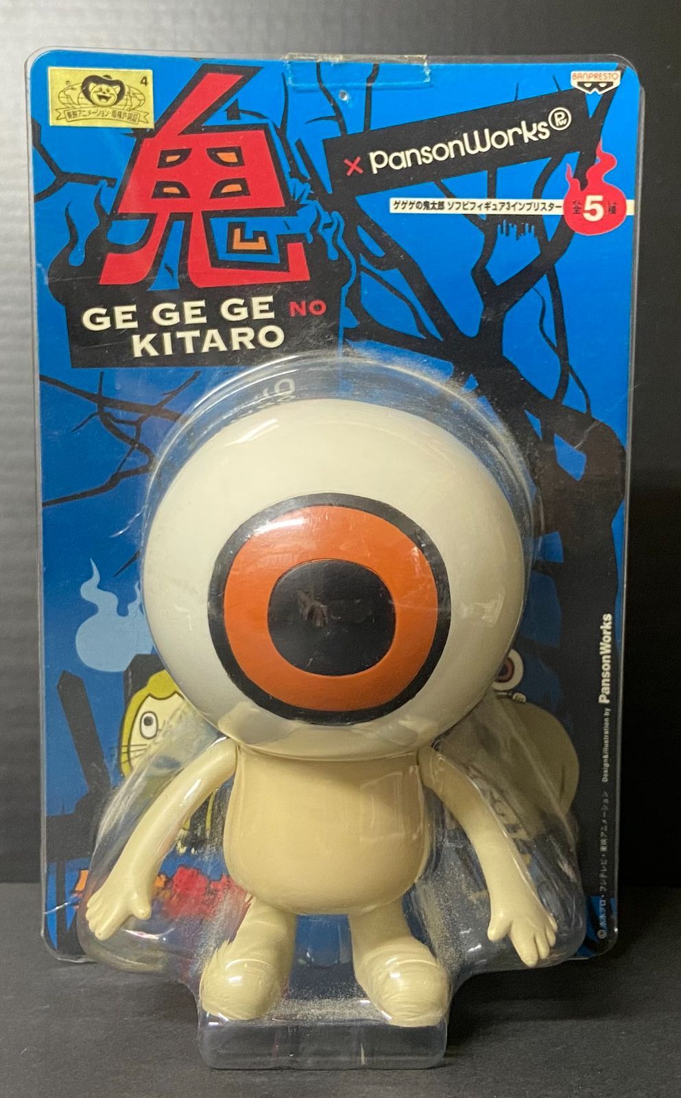 新品未開封　ゲゲゲの鬼太郎　百目　ソフビ　レア 新品未開封 ゲゲゲの鬼太郎 百目 ソフビ レア Amazon.co.jp: ゲゲゲ