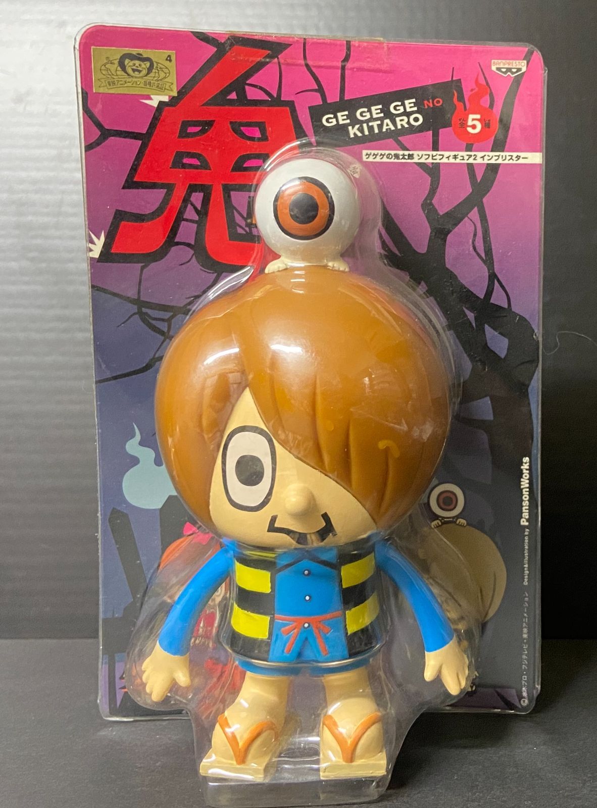 未開封 パンソンワークス ゲゲゲの鬼太郎 ソフビフィギュア2 鬼太郎＋