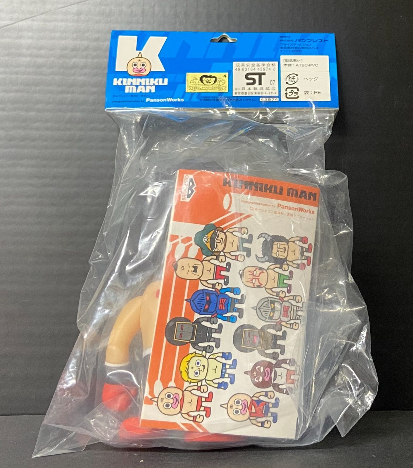 未開封 パンソンワークス キン肉マン ソフビフィギュア2 バッファロー