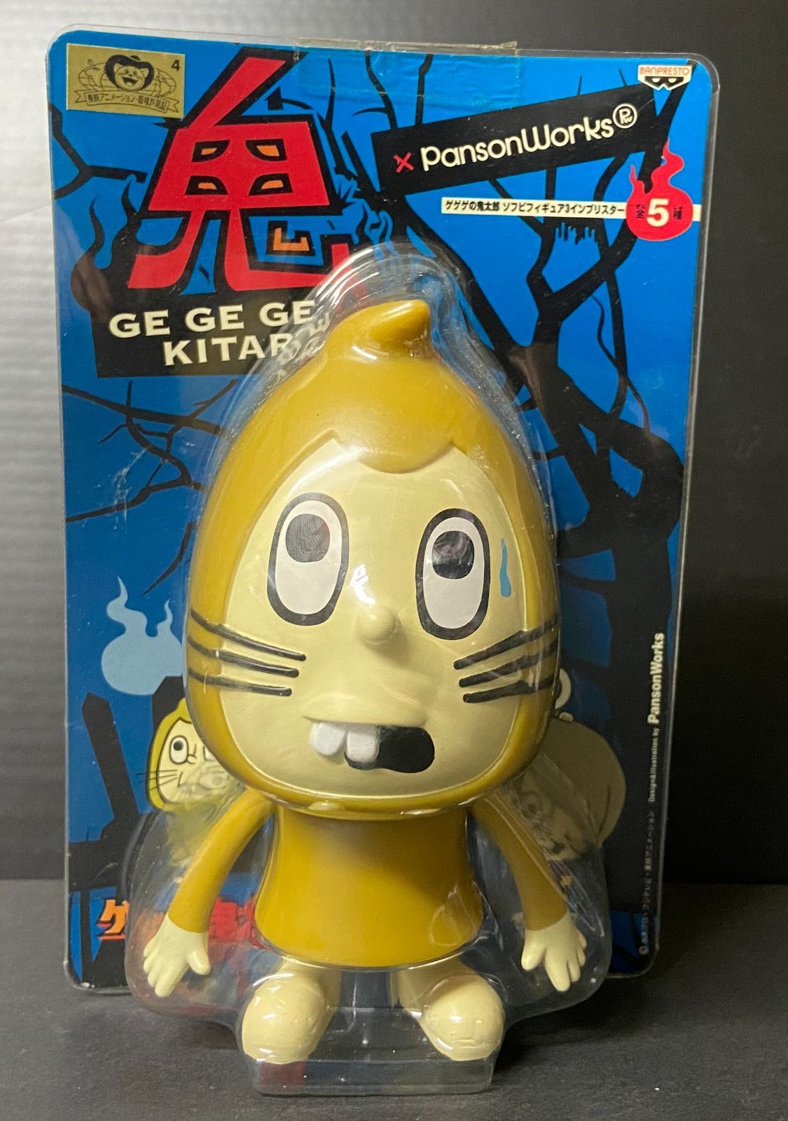 未開封 パンソンワークス ゲゲゲの鬼太郎 ソフビフィギュア3 ねずみ男